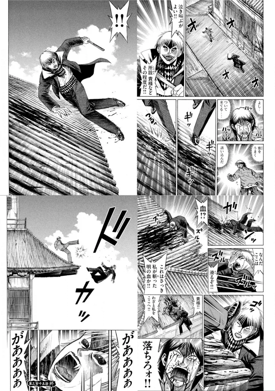 피안도 환상의 4페이지_1.webp