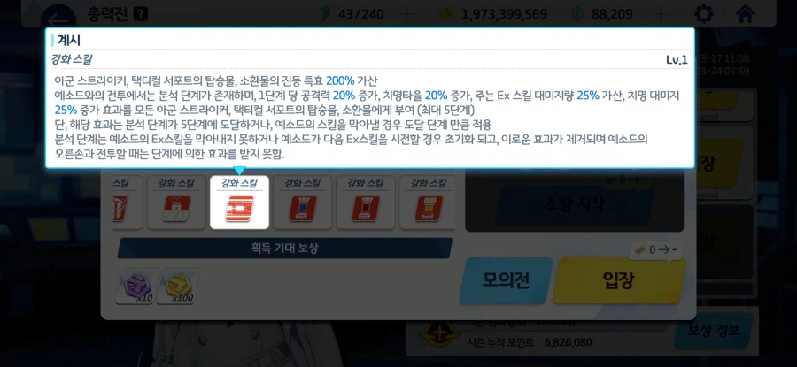 블루아카) 예소드도 설계 보면 재밌음_3.webp