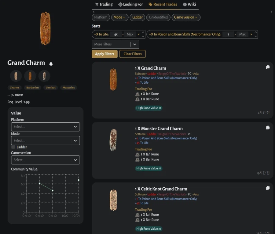 디아2) 매점매석 때문에 의욕이 확 꺾이는데..._1.webp