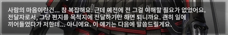 엔드필드) 액션영화같은 삶을 산것 같은 오퍼레이터_4.webp