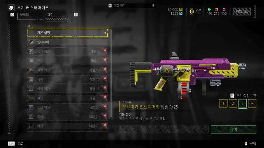 헬다) 아니 업데이트 하고 총기 색깔이 이상한데???_4.webp