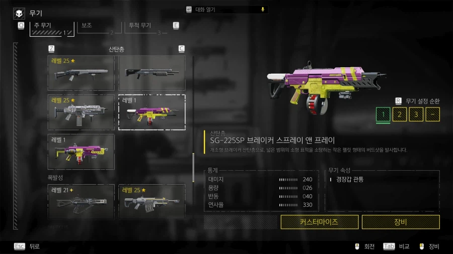 업데이트 하고 총기 색깔이 이상해졌어요_1.webp