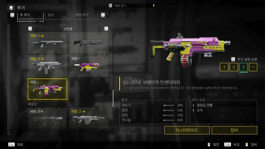 업데이트 하고 총기 색깔이 이상해졌어요_2.webp