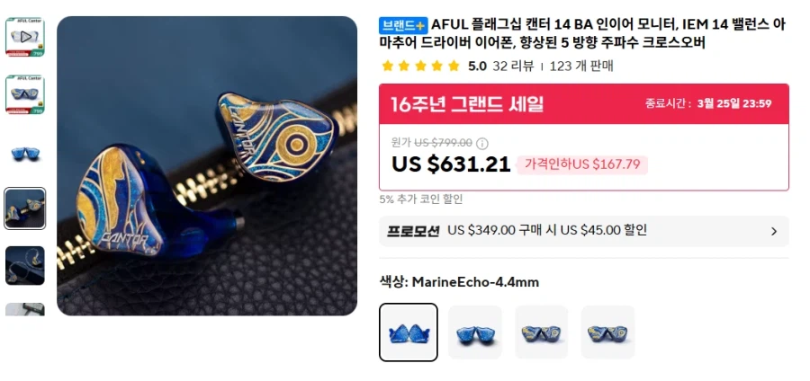 [알리] 차이파이 이어폰 & DAC (24.99~1,028.99달러)_6.webp