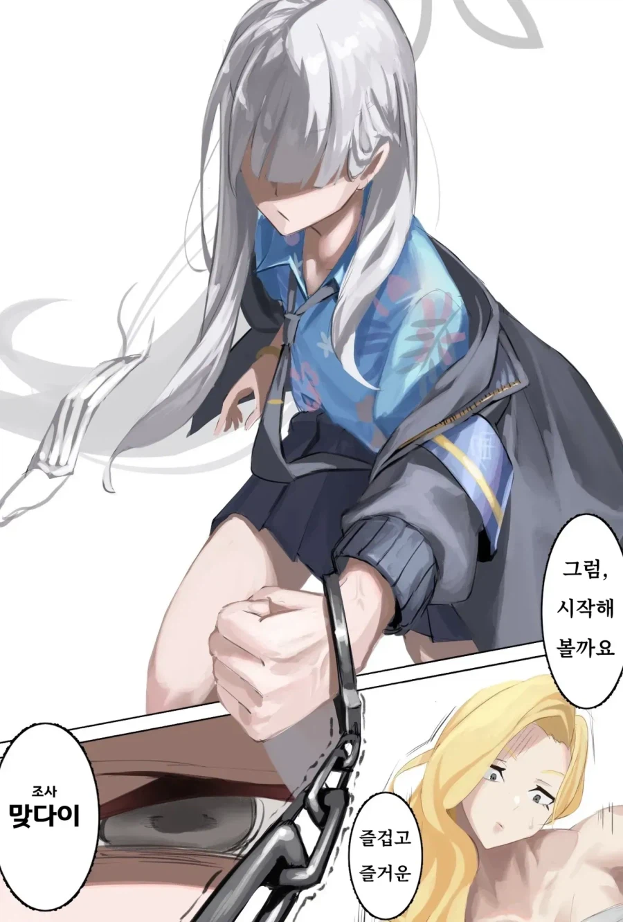 블루아카)괴문서)코노카의 신비는 운세에 따라 강해지는 능력이면 좋겠다_1.webp