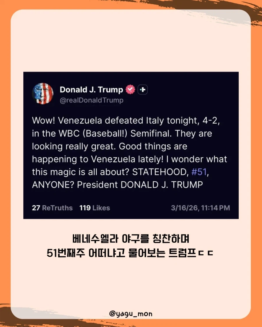 WBC 결승 대통령 체포 더비..._2.webp