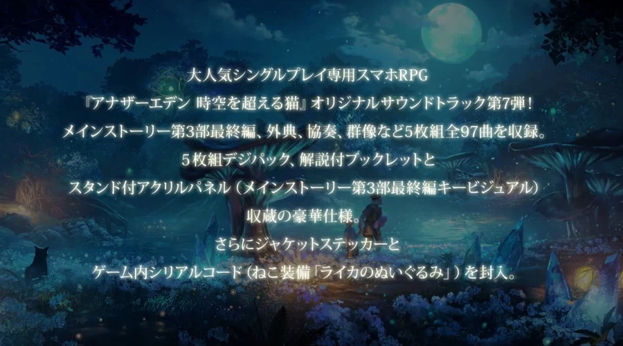 [어나더에덴] 제57회 커뮤방송_7.webp