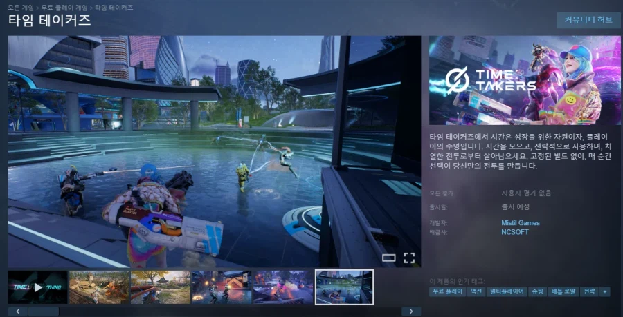 NC 신작 게임 근황_2.webp