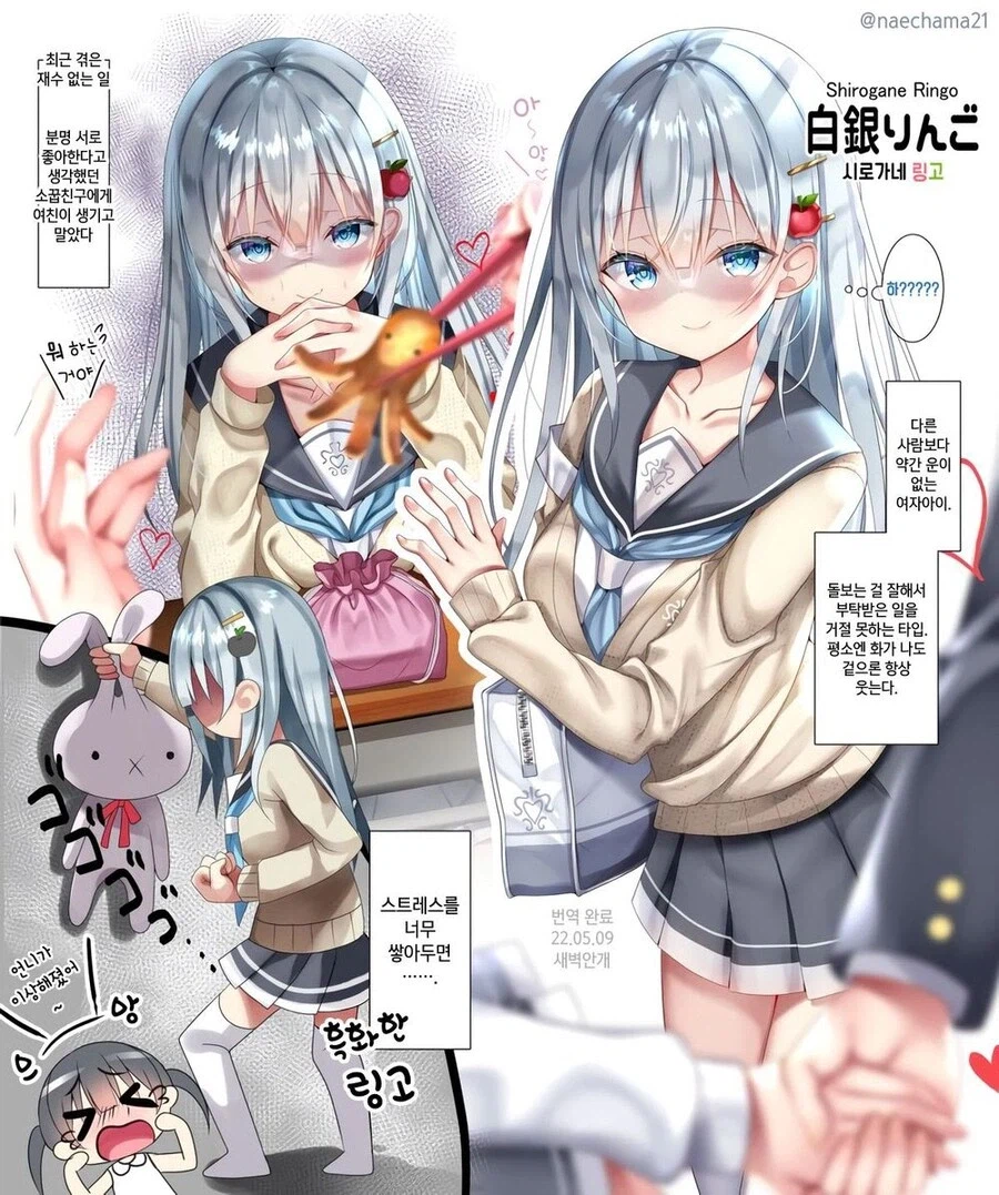 분명 서로 좋아한다고 생각했던 소꿉친구에게 여친이 생겨버렸다_3.webp