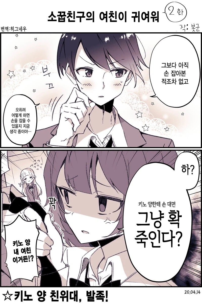 날 좋아하는줄 알았던 소꿉친구한테 여친이 생긴.manga_4.webp