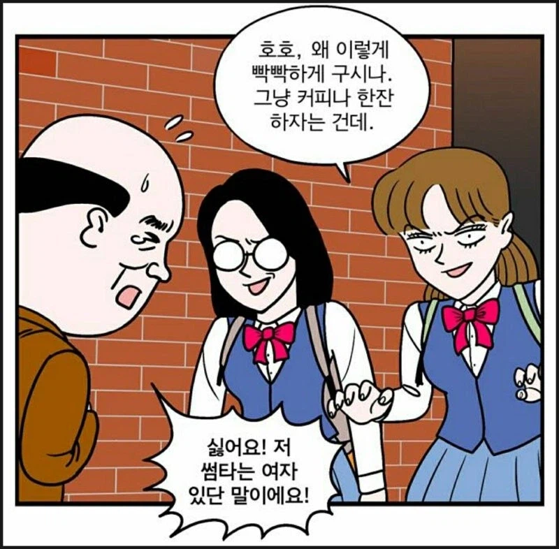 이 서계에서 여고생이란 뭘까_2.webp