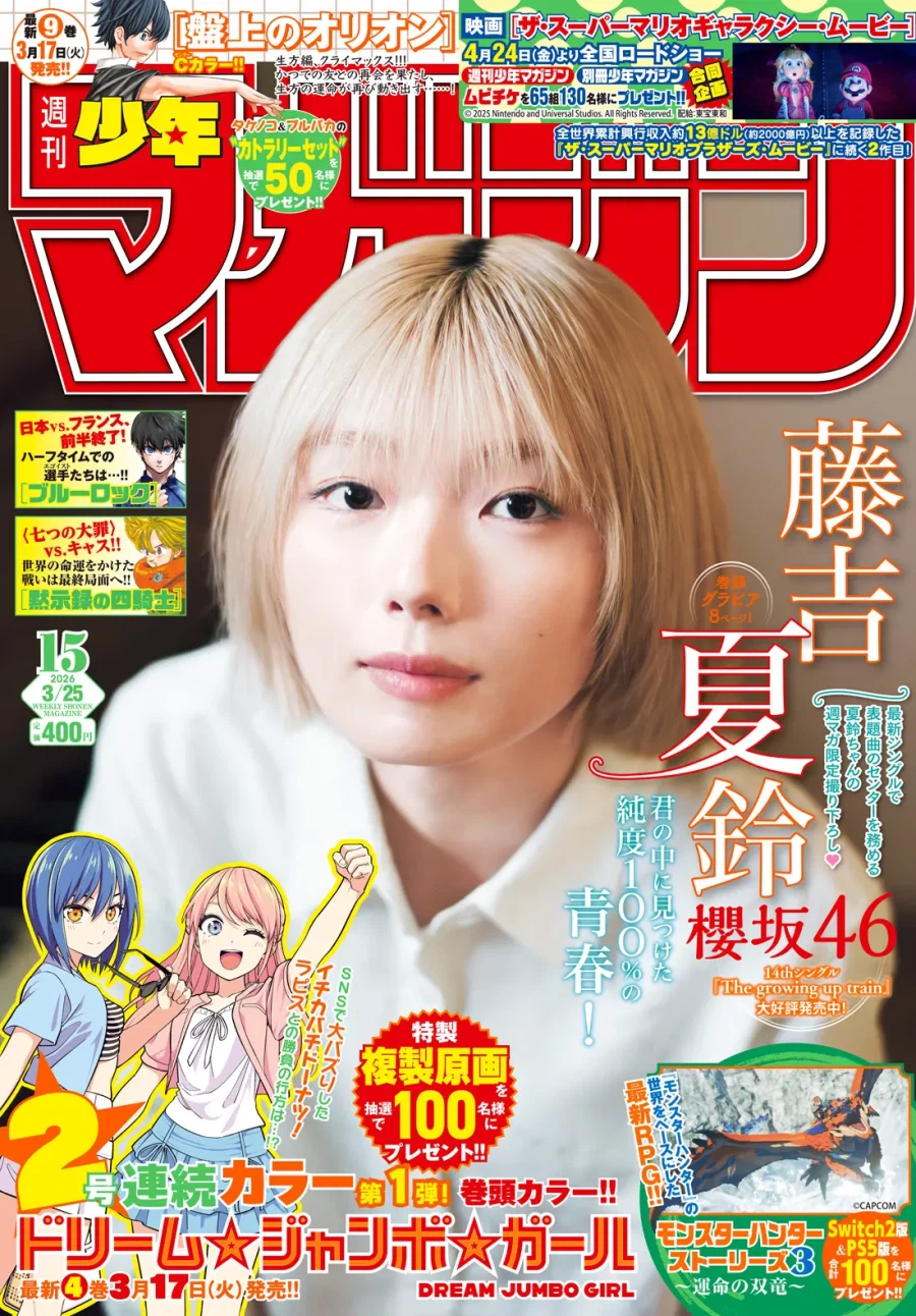 의외로 수작이 꽤 있는 일본 만화 잡지_4.webp