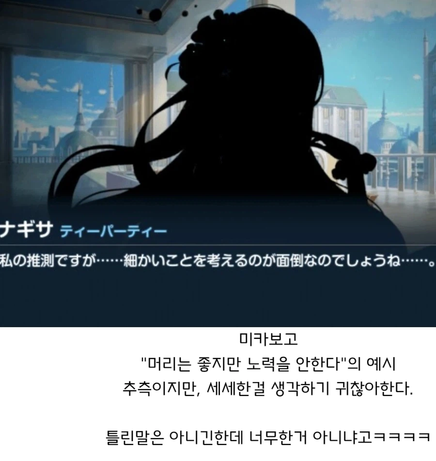 나기사 피셜 : 일부러 뇌를 안쓰는 생명체_1.webp