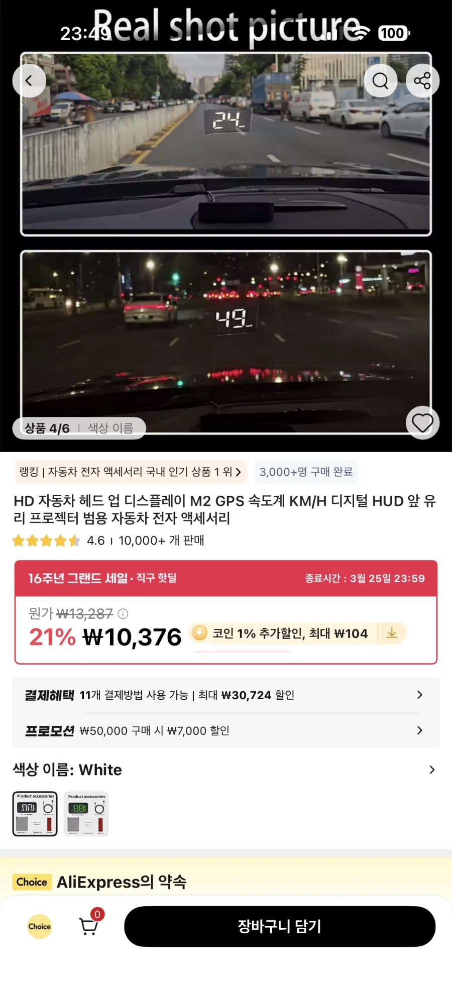 알리에서 usb연결 hud 샀는데 잘되네.._1.webp