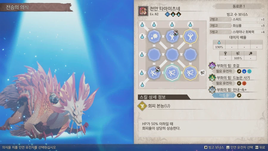 스토리즈3 특이종을 뽑는 리와일드 방법 정리_2.webp