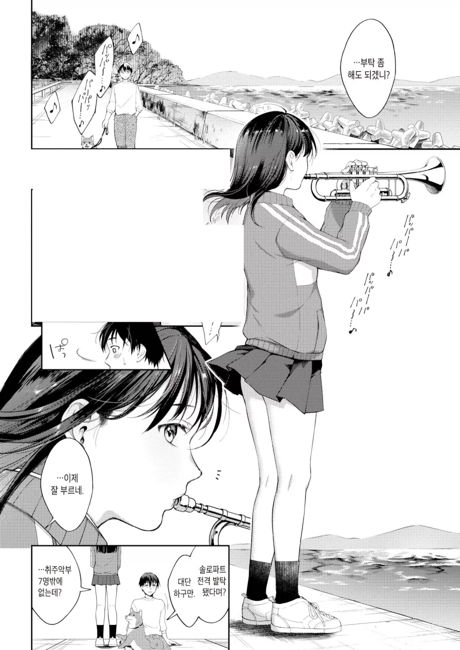 순애)해외정떡게시판에 올리는 고향탈출 소꿉친구 순애.manhwa_6.webp