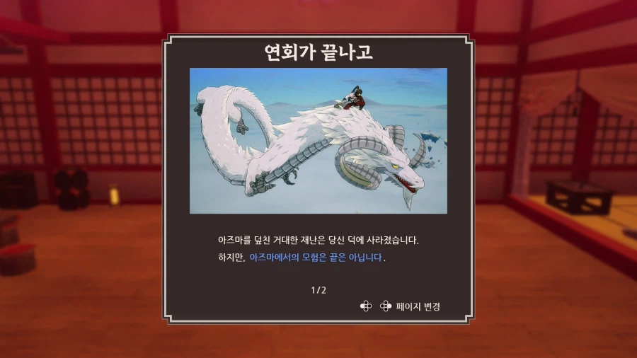 30시간 엔딩봤네요_1.webp