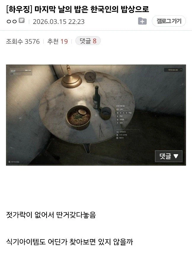 클로즈 알파에서 낙원이 보여준 다양한 인간 군상들_1.webp