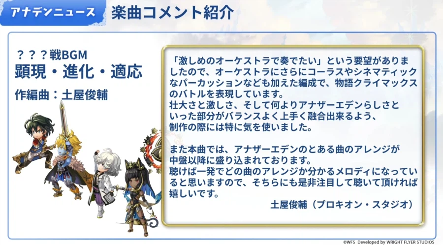 [어나더에덴] 제57회 커뮤방송_22.webp