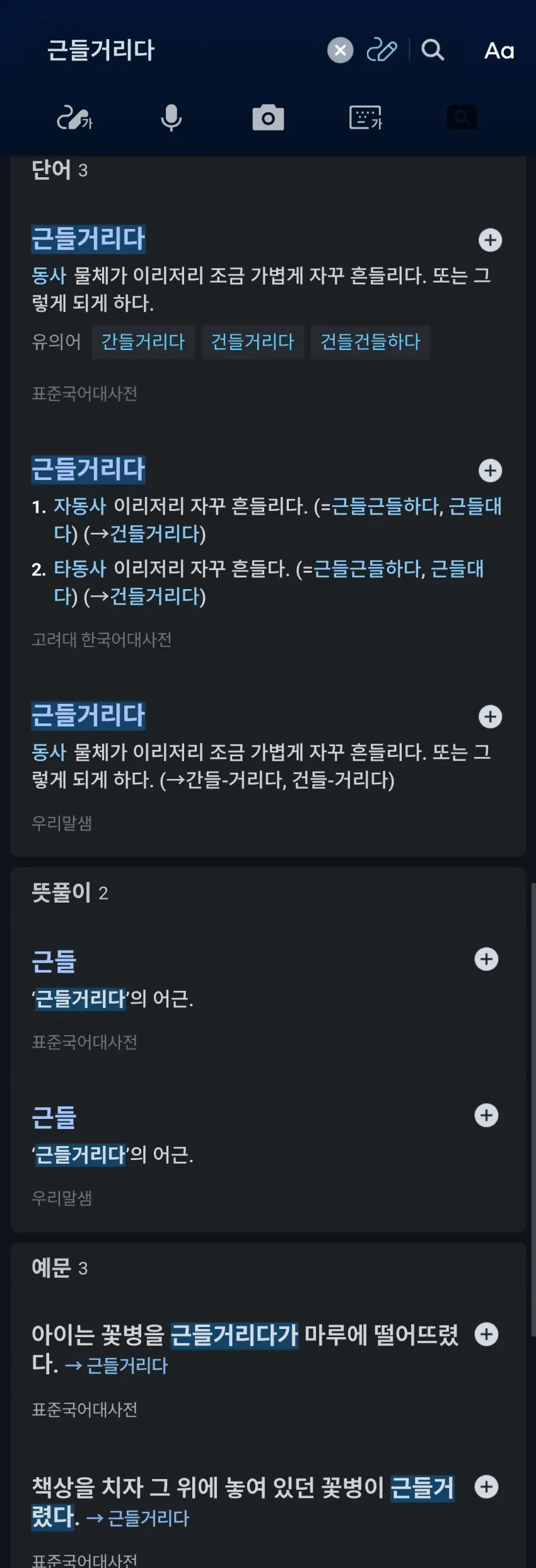 의외로 실존한다는 단어_2.webp