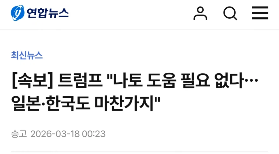 (속보) 트럼프 삐짐.JPG_1.webp