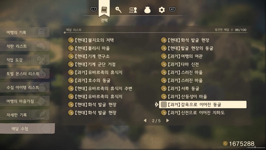 (과거)감옥으로 이어진 동굴 가는방법좀 부탁합니다._1.webp