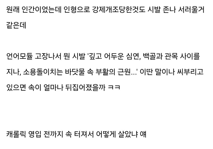 소전2) 네메시스도 스포 덩어리였네(스포)_2.webp