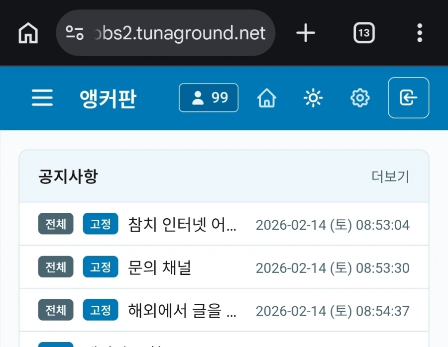 진짜 커뮤에 사람이 없다는게 뭔지 보여줘?_1.webp