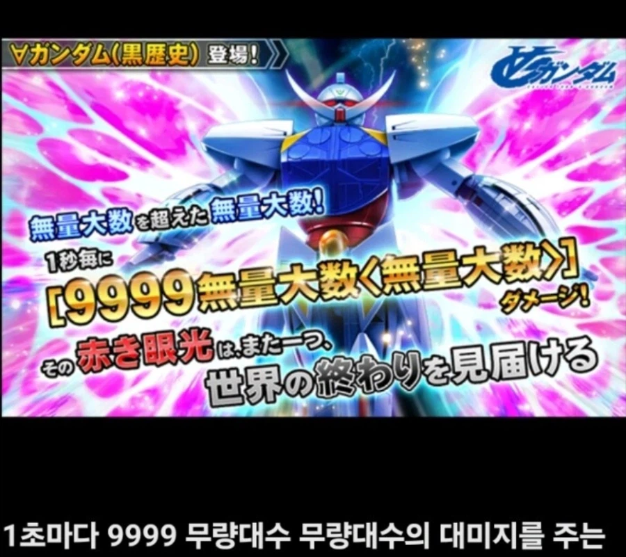 모바일 게임 데미지 인플레_1.webp