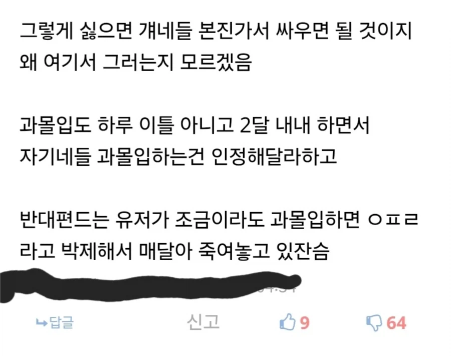 해외정떡 싫은 이유_1.webp