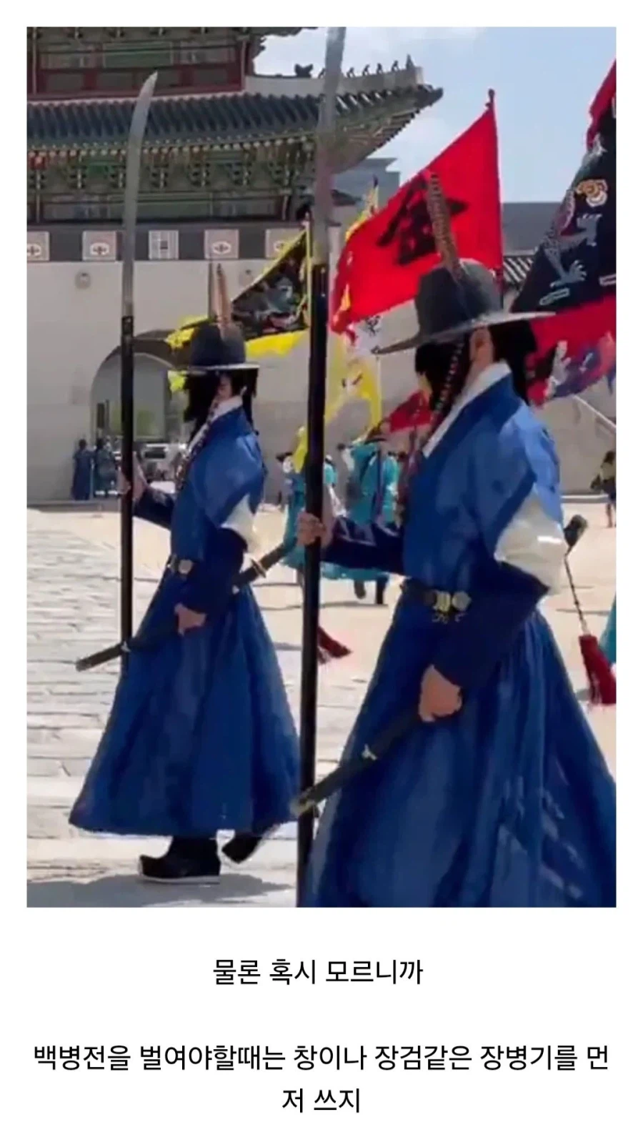 조선시대에 검술이 부족했던 이유.jpg_3.webp