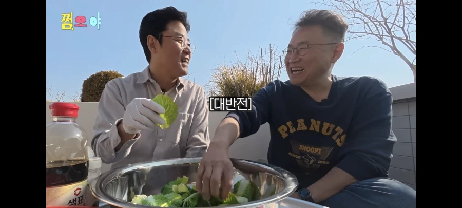 1박 2일) 드디어 밝혀진 그때 봄동비빔밥의 정체_7.webp