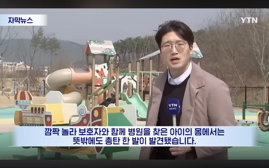 아파트 놀이터에서 놀던 아이 총탄 맞아?_2.webp