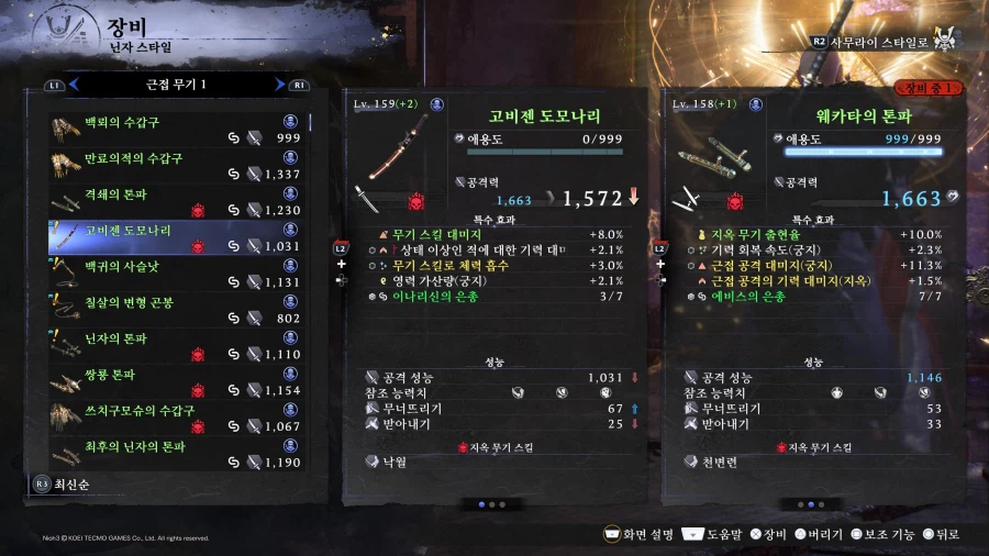 칼 하나 먹기 진짜 힘드네요_1.webp