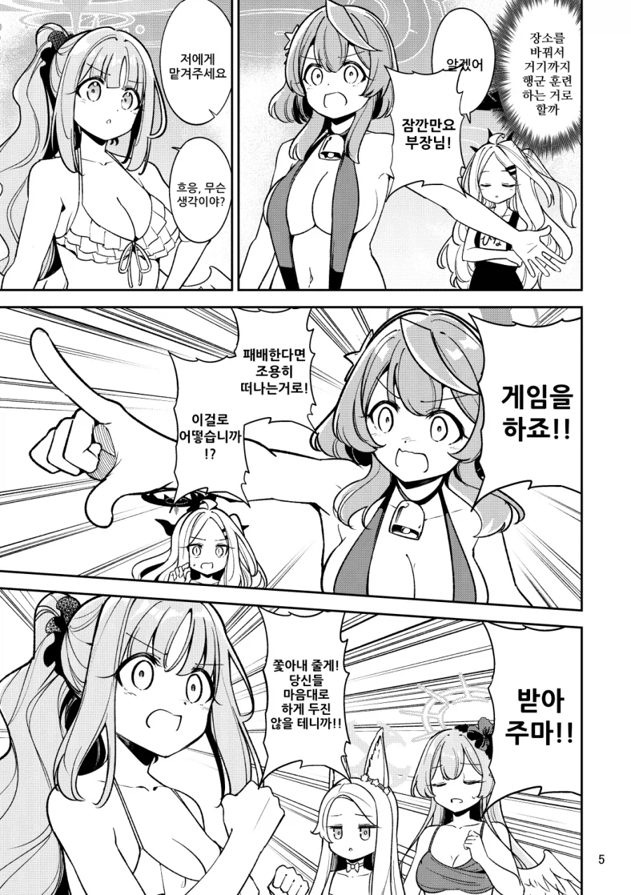 낙원은 여름바다에 만화 .manhwa_5.webp