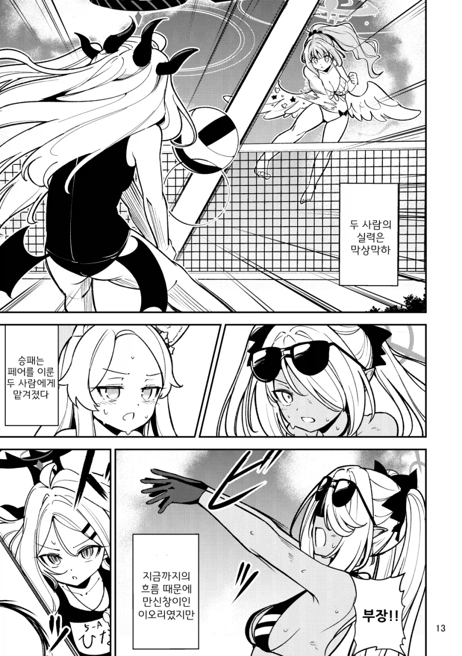 낙원은 여름바다에 만화 .manhwa_13.webp