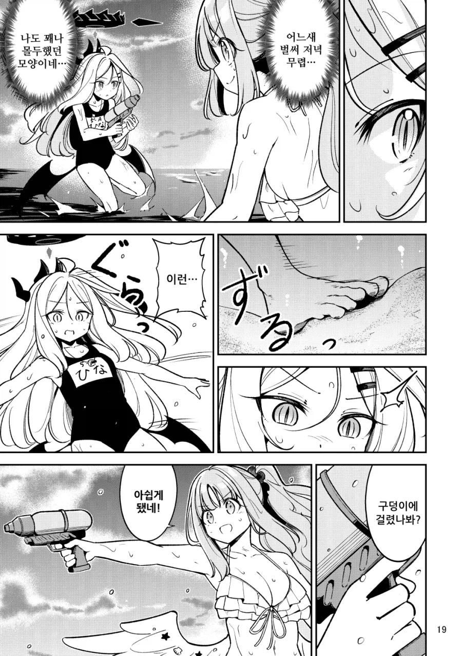 낙원은 여름바다에 만화 .manhwa_19.webp