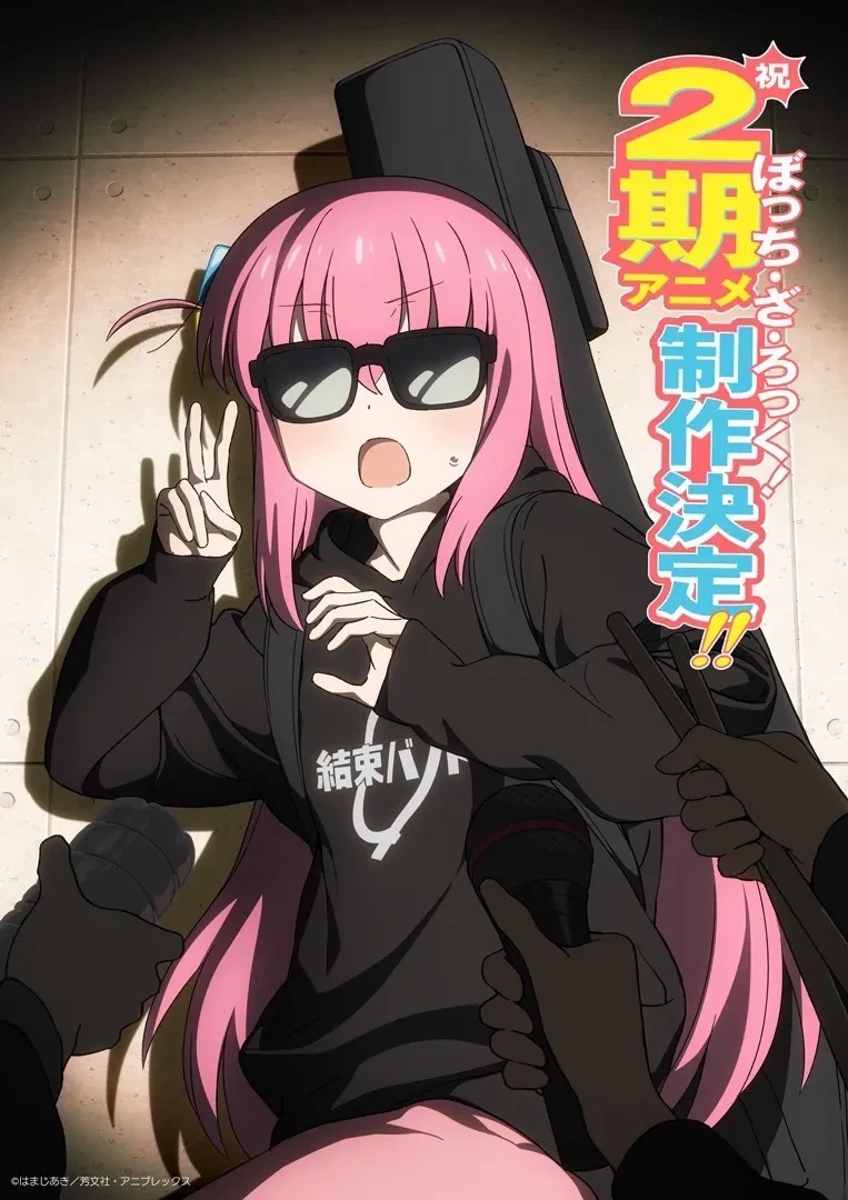 봇치) 2기 발표난지 어언 3년_1.webp