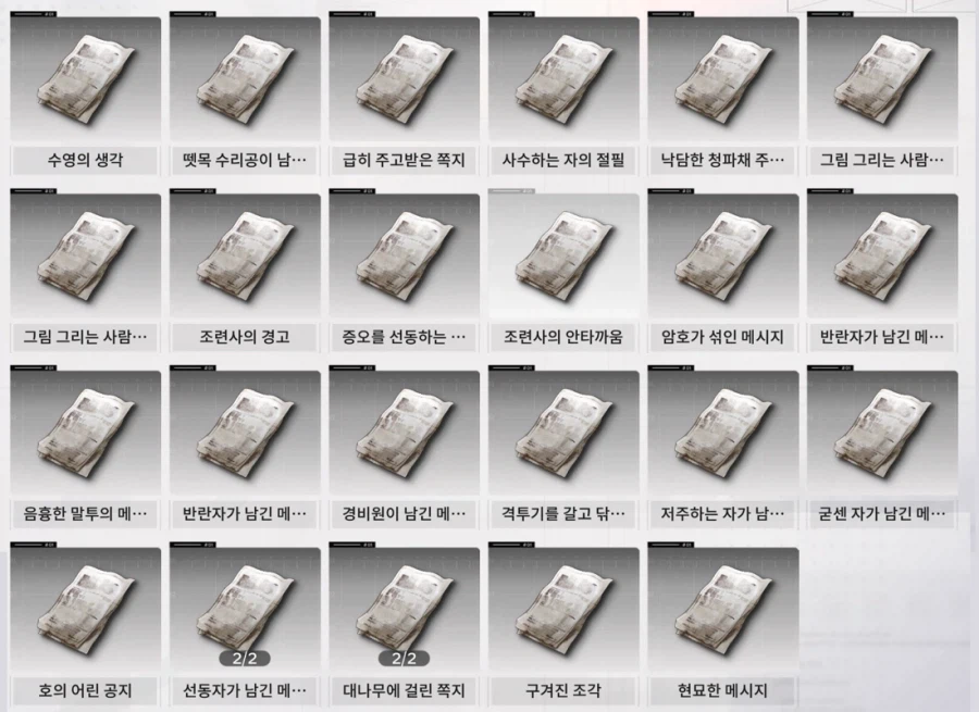 필드 문서 모음집 - 청파채( 정보문서 33개 , 기타)_1.webp