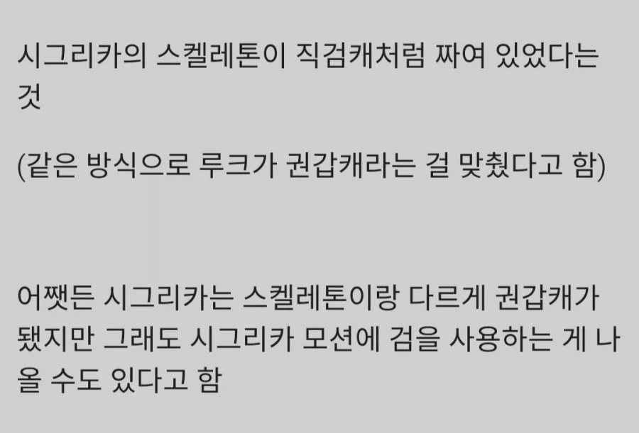 명조) 유출러 : 틀려서 미안하다 근데 난 억울하다_2.webp