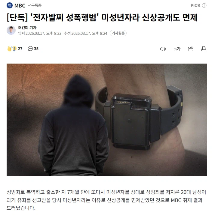 의외로 미성년자가 면제 받는거....._1.webp