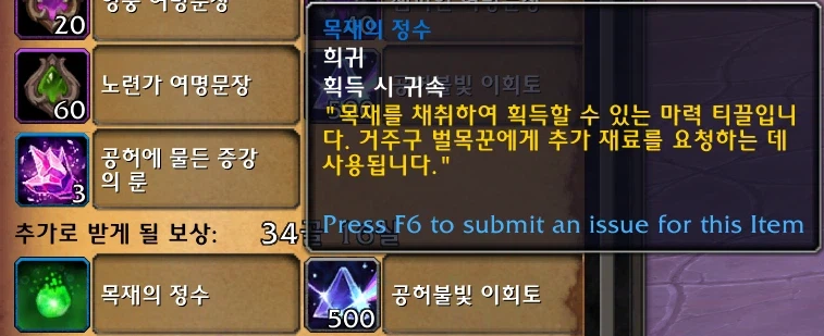 와우 한밤 1시즌 첫주 및 26일 위대한 금고 파밍에 대하여_11.webp