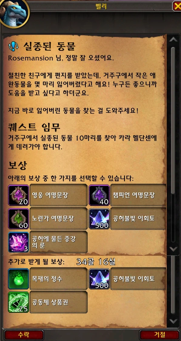 와우 한밤 1시즌 첫주 및 26일 위대한 금고 파밍에 대하여_10.webp