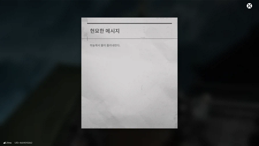 필드 문서 모음집 - 청파채( 정보문서 33개 , 기타)_11.webp