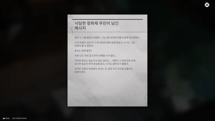 필드 문서 모음집 - 청파채( 정보문서 33개 , 기타)_23.webp