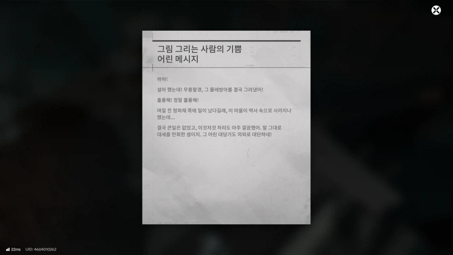 필드 문서 모음집 - 청파채( 정보문서 33개 , 기타)_25.webp