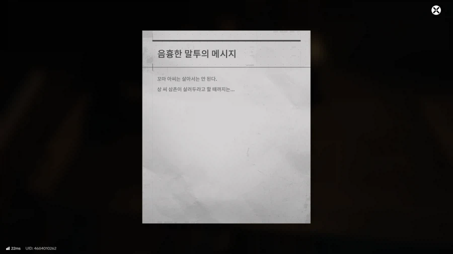 필드 문서 모음집 - 청파채( 정보문서 33개 , 기타)_33.webp