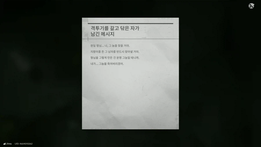필드 문서 모음집 - 청파채( 정보문서 33개 , 기타)_39.webp