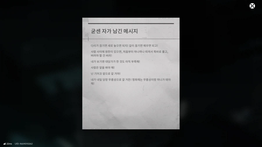 필드 문서 모음집 - 청파채( 정보문서 33개 , 기타)_43.webp