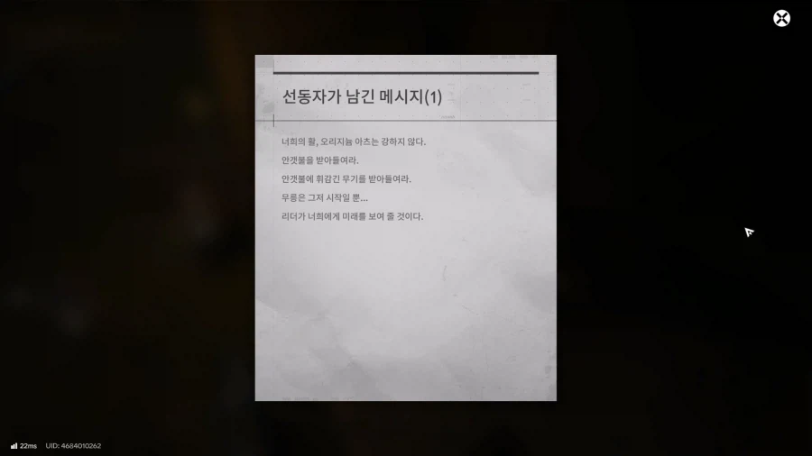 필드 문서 모음집 - 청파채( 정보문서 33개 , 기타)_47.webp